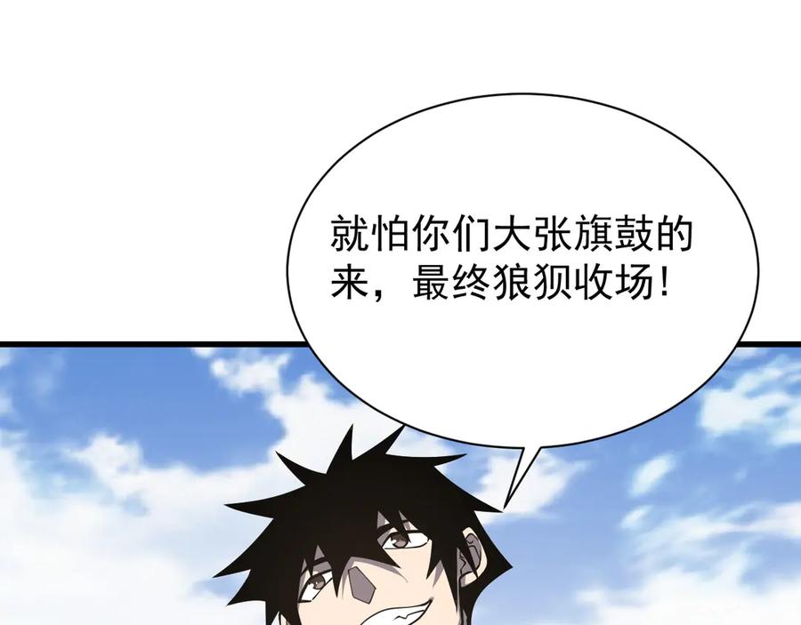 网游：因为太浪，我成了全服公敌！ 第94话 初到美瑞区 第126页