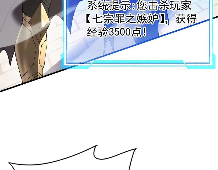 网游：因为太浪，我成了全服公敌！ 第94话 初到美瑞区 第136页