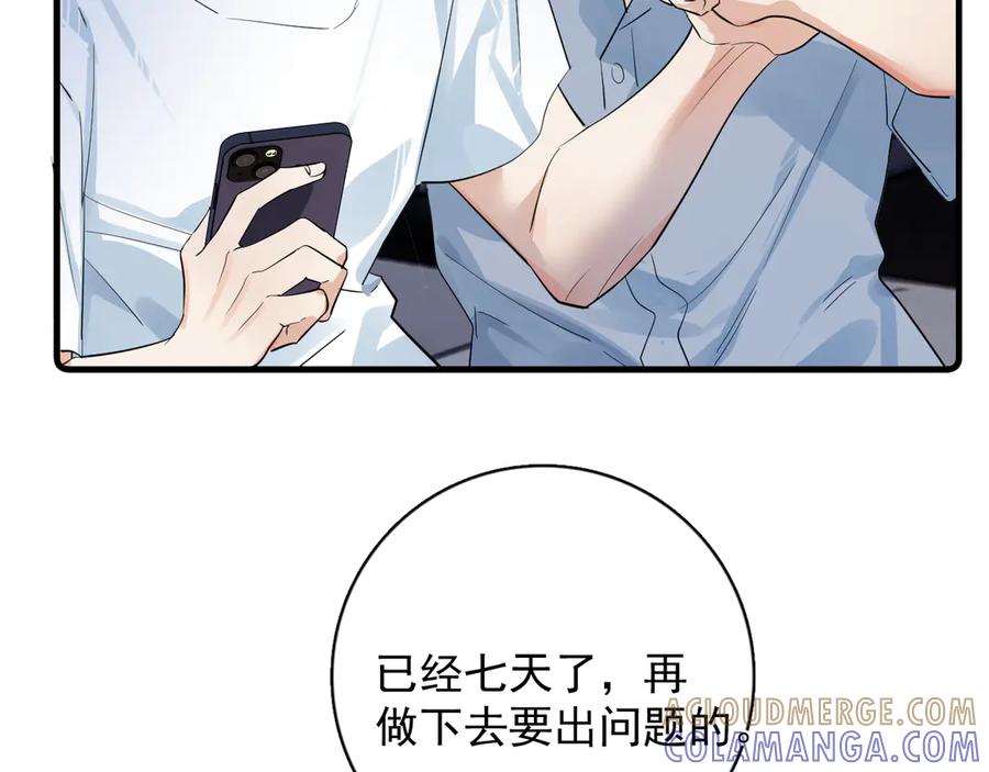 你越界了 80 爬山 第19页