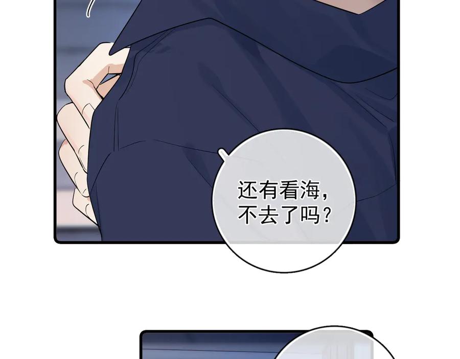 你越界了 80 爬山 第21页
