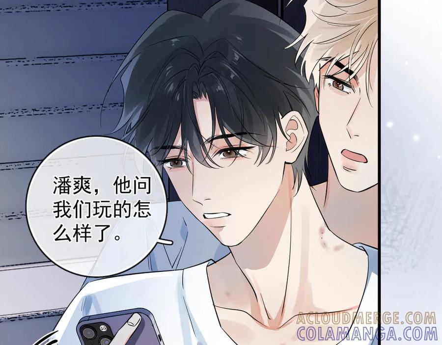 你越界了 80 爬山 第13页