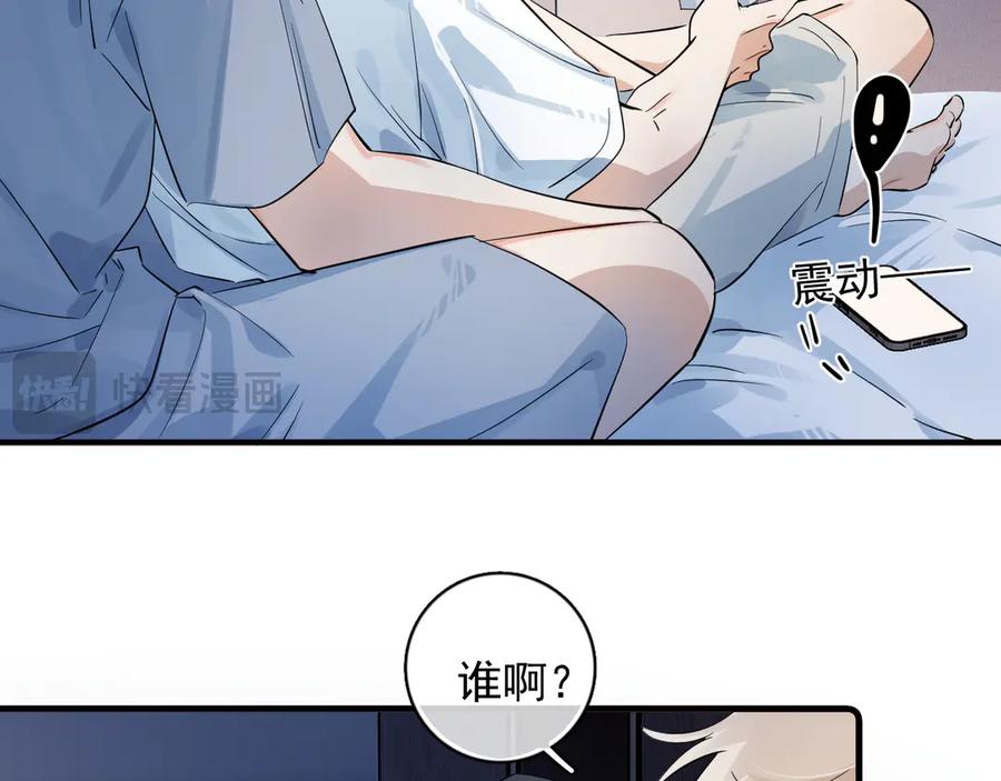 你越界了 80 爬山 第12页