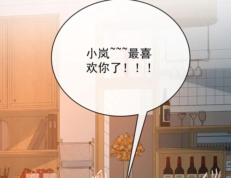 恶役千金与魔王小姐 第95话番外：小小的重逢3 第20页