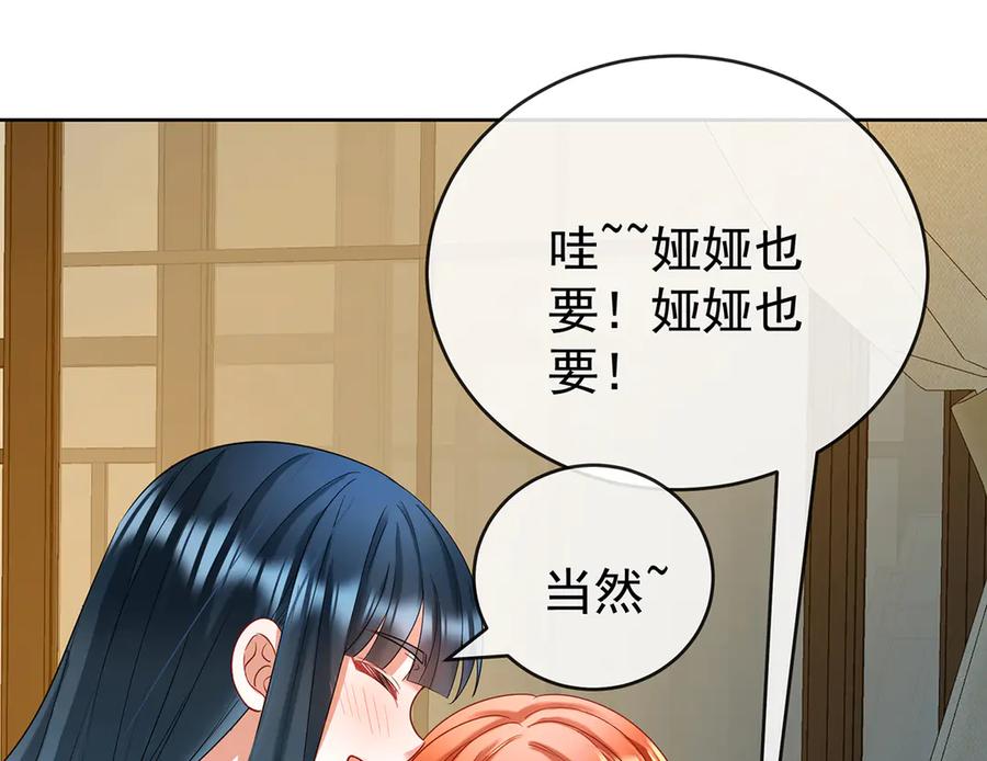 恶役千金与魔王小姐 第95话番外：小小的重逢3 第68页