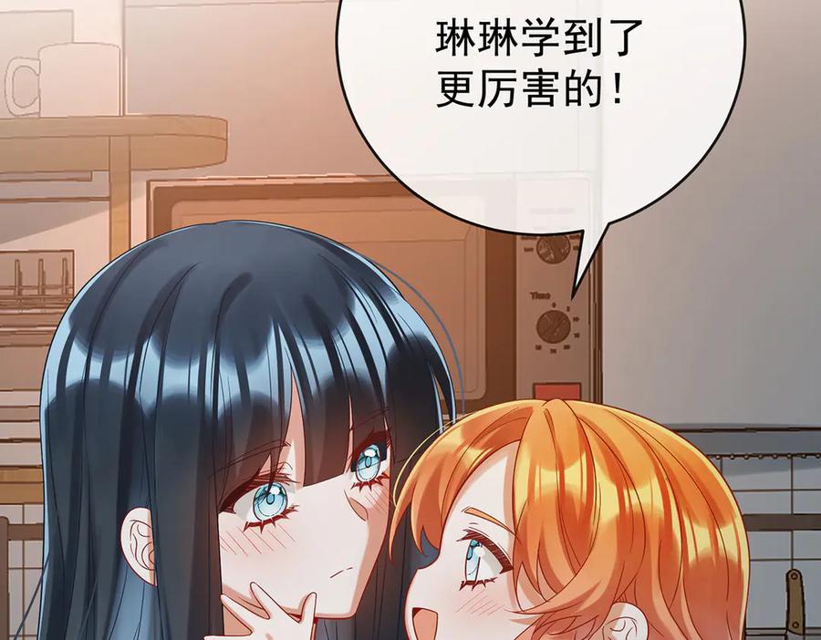 恶役千金与魔王小姐 第95话番外：小小的重逢3 第55页