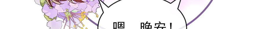 恶役千金与魔王小姐 第95话番外：小小的重逢3 第105页