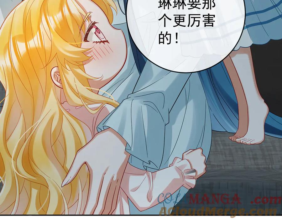 恶役千金与魔王小姐 第95话番外：小小的重逢3 第57页