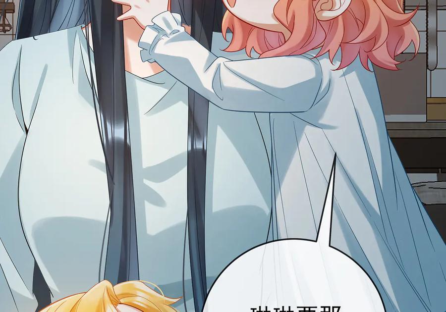 恶役千金与魔王小姐 第95话番外：小小的重逢3 第56页