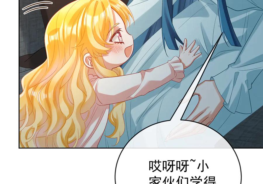 恶役千金与魔王小姐 第95话番外：小小的重逢3 第52页