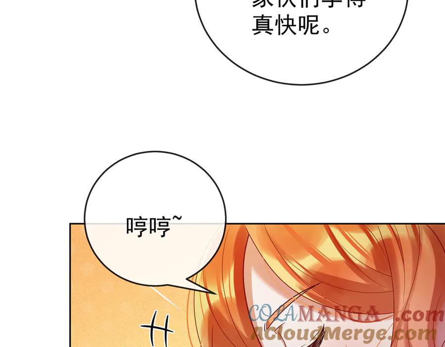 恶役千金与魔王小姐 第95话番外：小小的重逢3 第53页