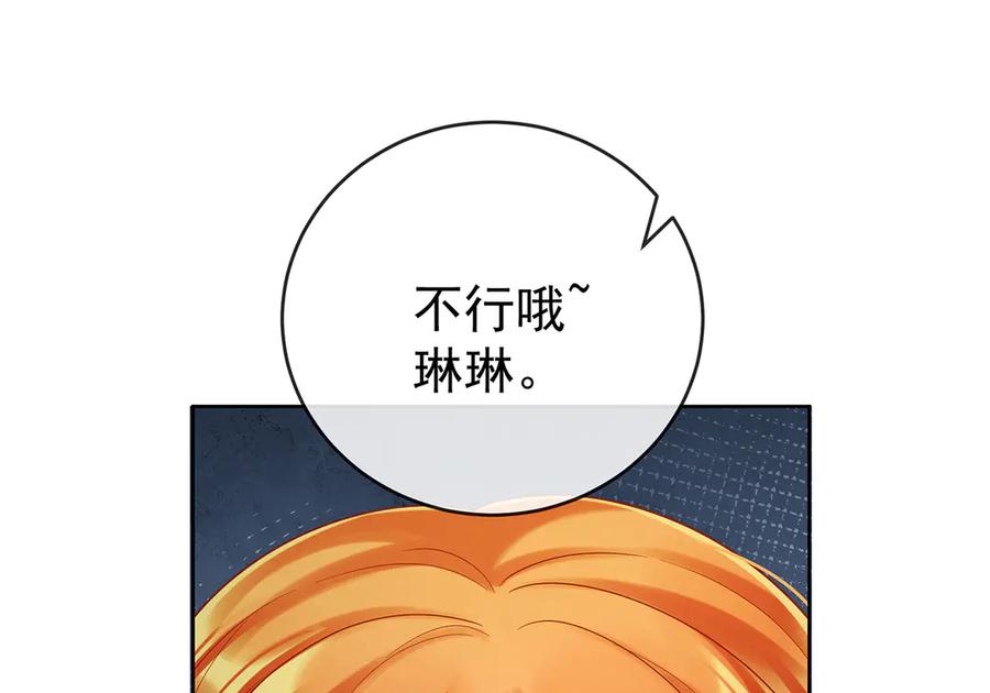 恶役千金与魔王小姐 第95话番外：小小的重逢3 第62页