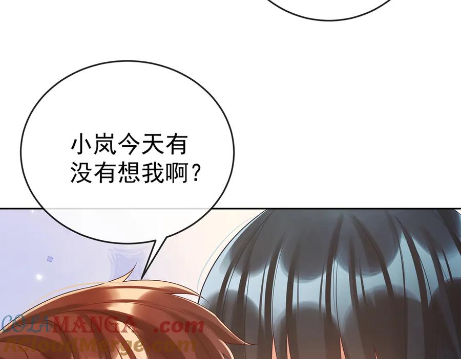 恶役千金与魔王小姐 第95话番外：小小的重逢3 第13页