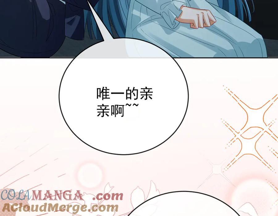 恶役千金与魔王小姐 第95话番外：小小的重逢3 第109页