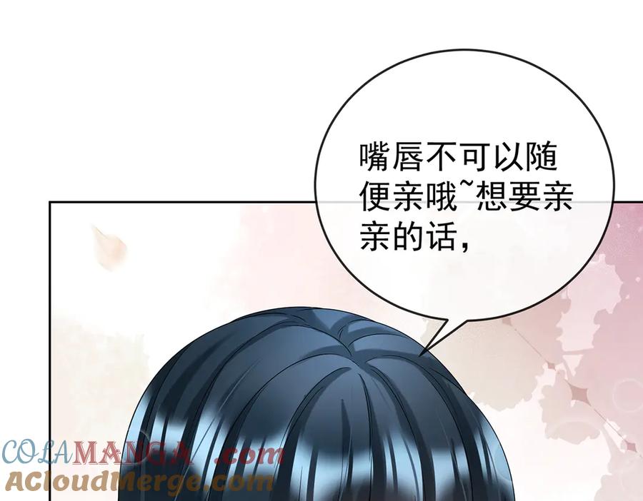 恶役千金与魔王小姐 第95话番外：小小的重逢3 第65页