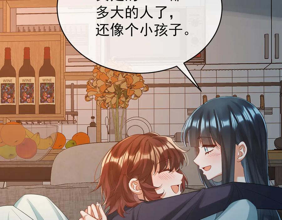 恶役千金与魔王小姐 第95话番外：小小的重逢3 第23页