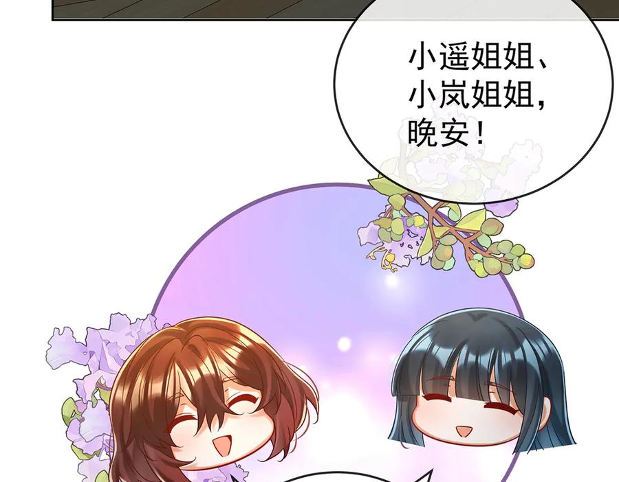 恶役千金与魔王小姐 第95话番外：小小的重逢3 第104页