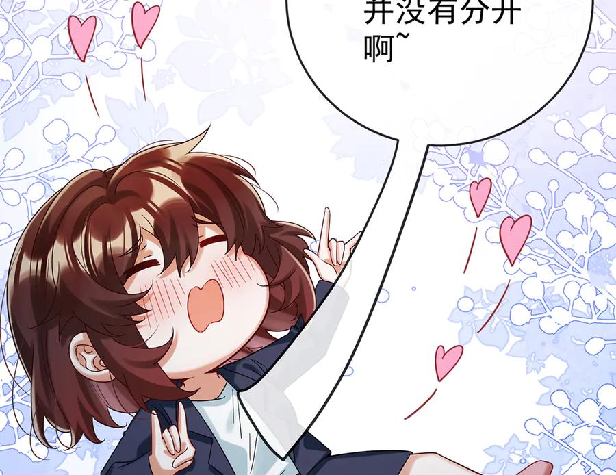 恶役千金与魔王小姐 第95话番外：小小的重逢3 第18页