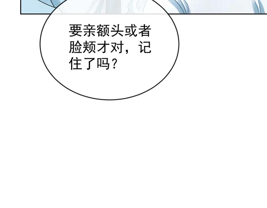 恶役千金与魔王小姐 第95话番外：小小的重逢3 第67页