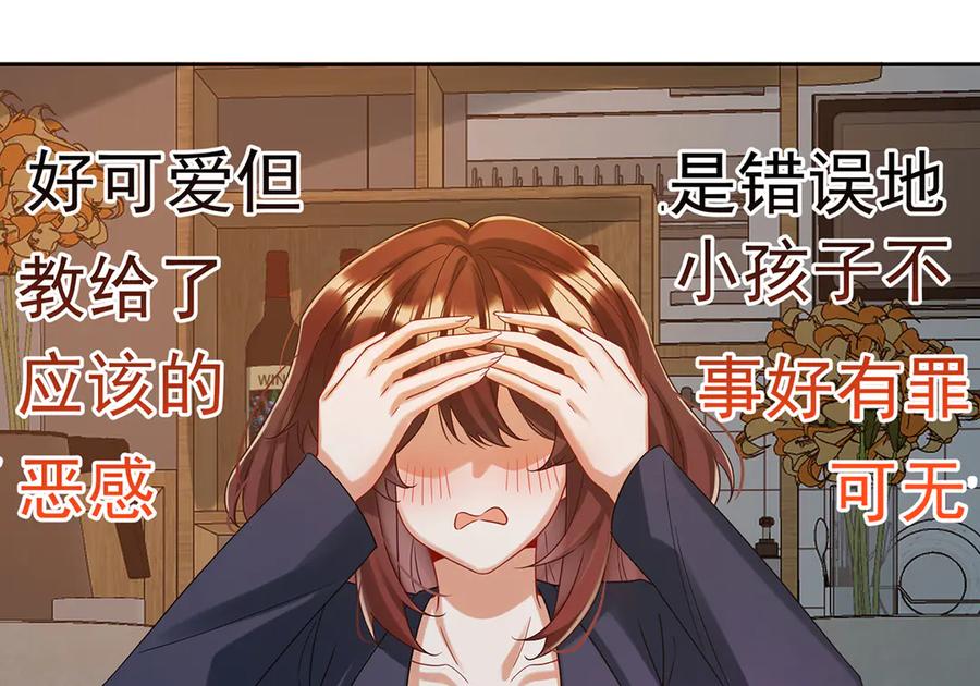 恶役千金与魔王小姐 第95话番外：小小的重逢3 第48页