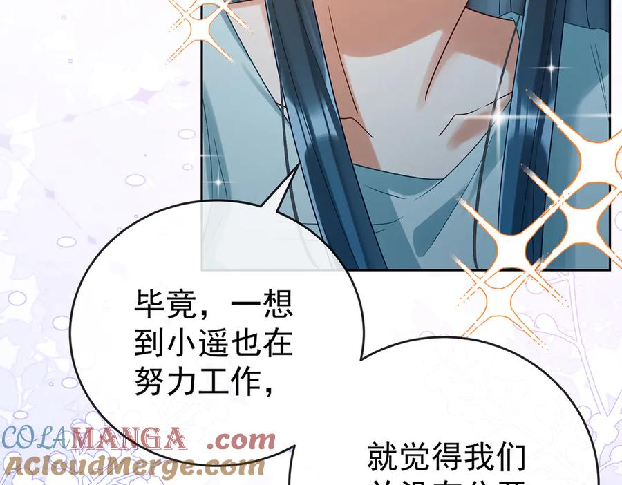 恶役千金与魔王小姐 第95话番外：小小的重逢3 第17页