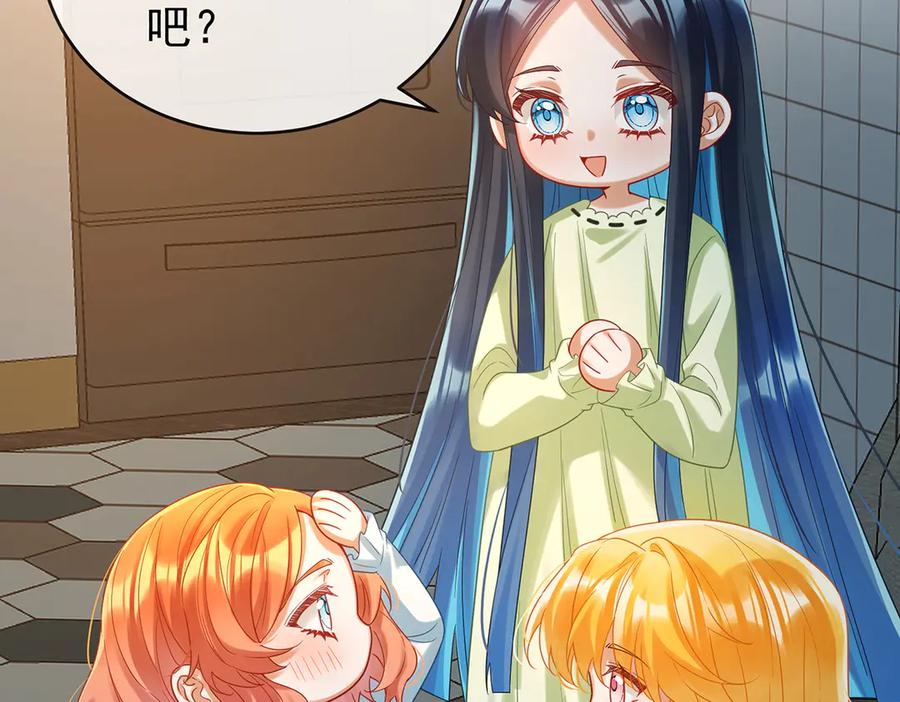 恶役千金与魔王小姐 第95话番外：小小的重逢3 第98页
