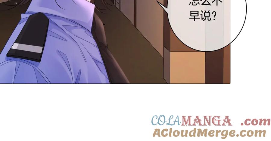 我亲爱的法医小姐 第90话 上药 第10页