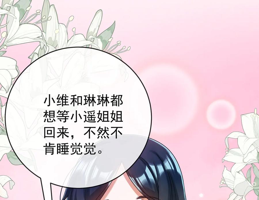 恶役千金与魔王小姐 第95话番外：小小的重逢3 第36页