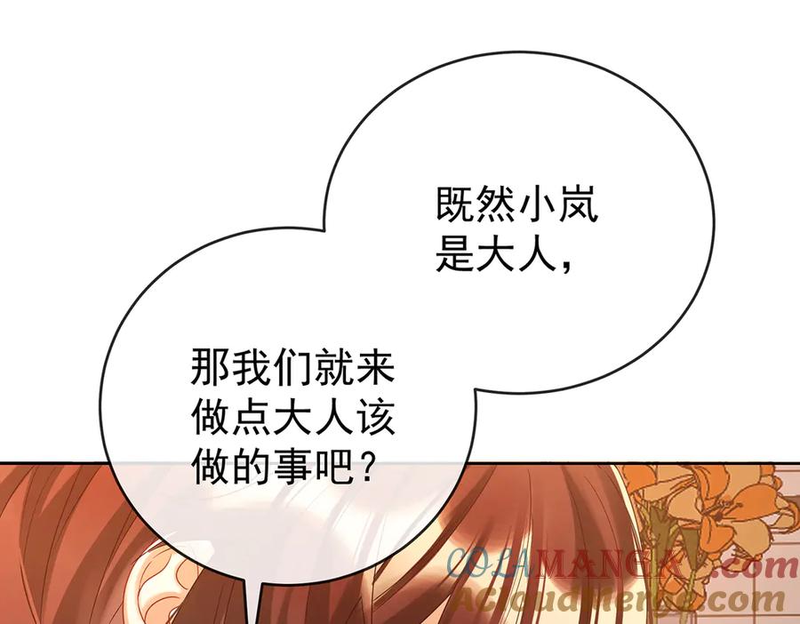 恶役千金与魔王小姐 第95话番外：小小的重逢3 第25页