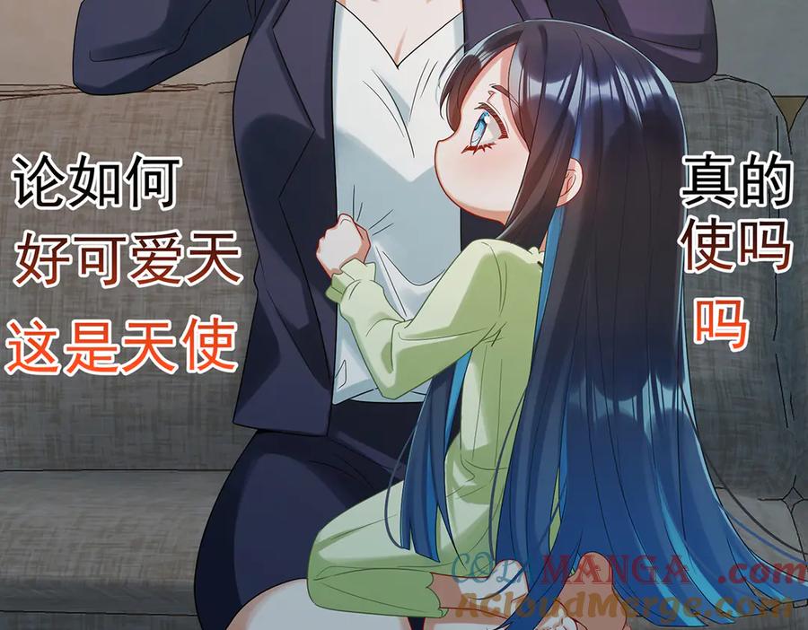 恶役千金与魔王小姐 第95话番外：小小的重逢3 第49页