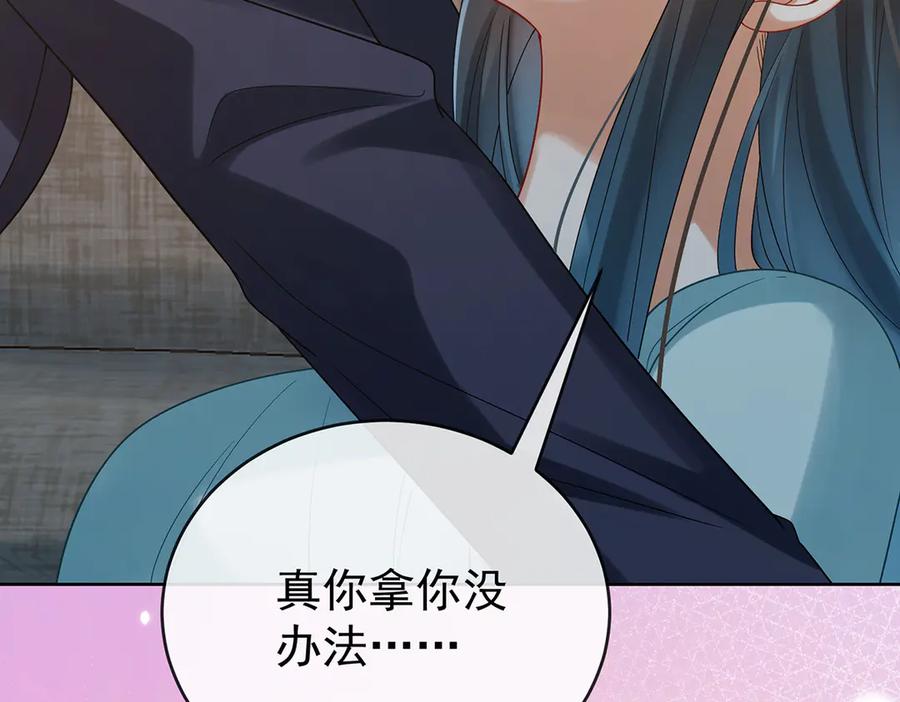 恶役千金与魔王小姐 第95话番外：小小的重逢3 第27页