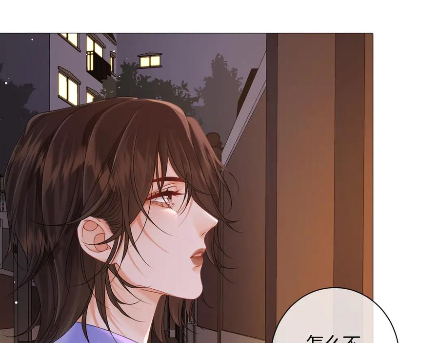 我亲爱的法医小姐 第90话 上药 第9页