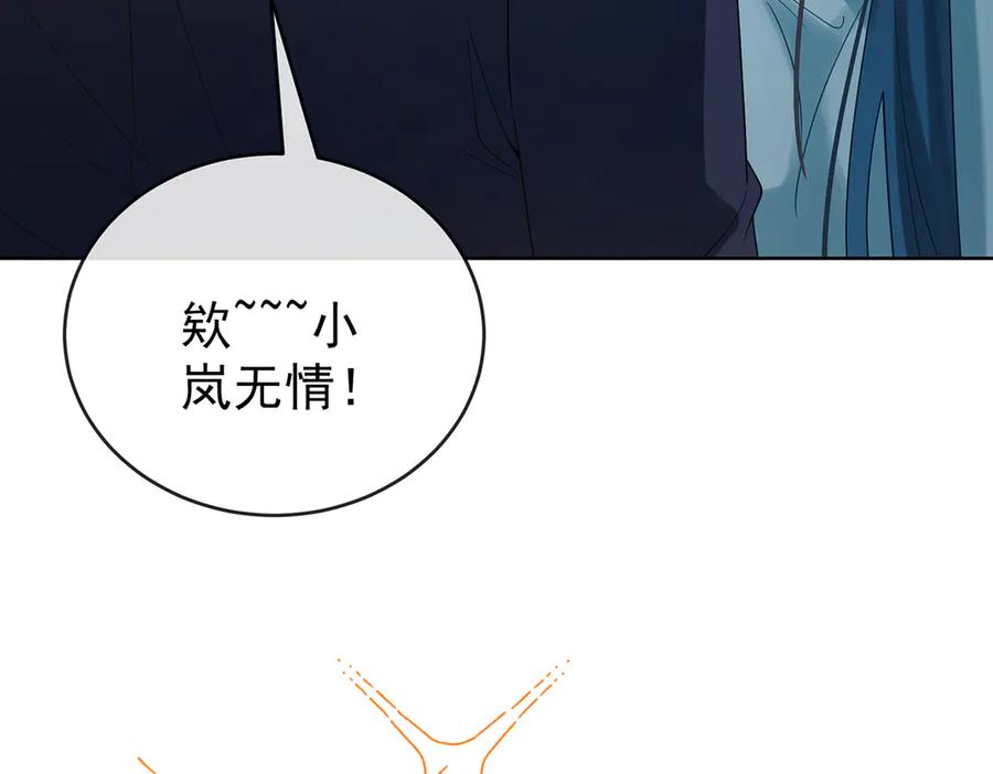恶役千金与魔王小姐 第95话番外：小小的重逢3 第15页