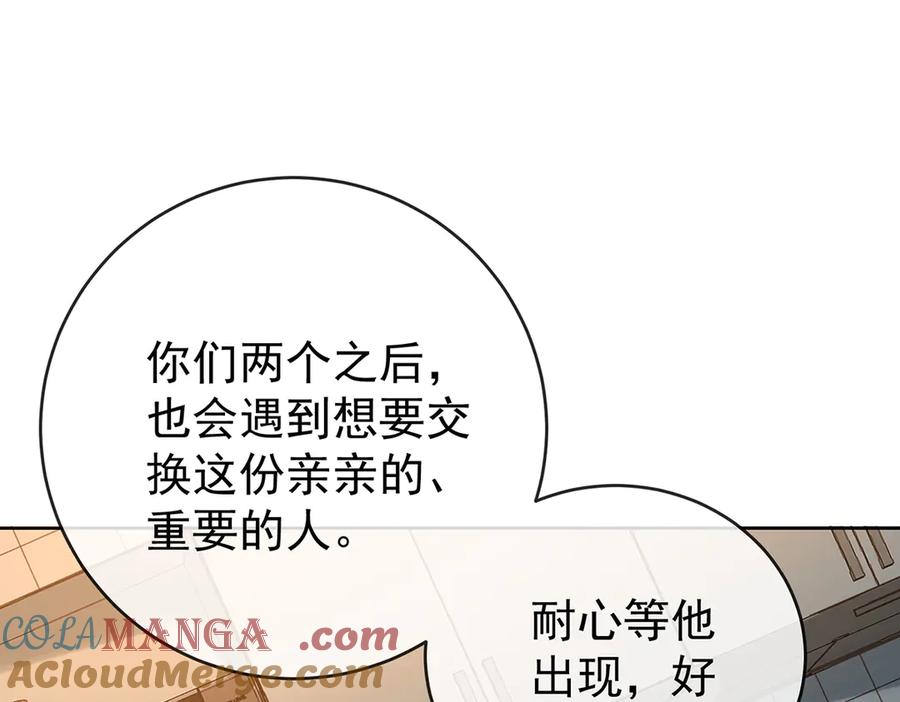 恶役千金与魔王小姐 第95话番外：小小的重逢3 第85页