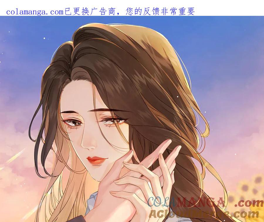我亲爱的法医小姐 第90话 上药 第1页