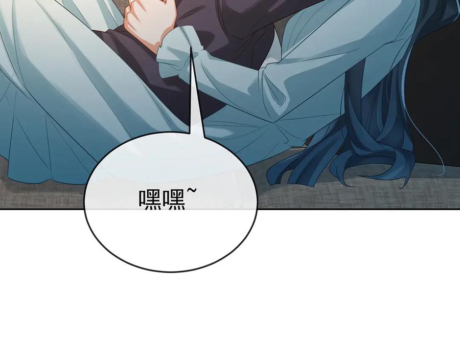 恶役千金与魔王小姐 第95话番外：小小的重逢3 第24页