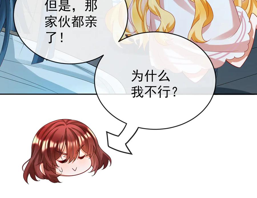 恶役千金与魔王小姐 第95话番外：小小的重逢3 第70页