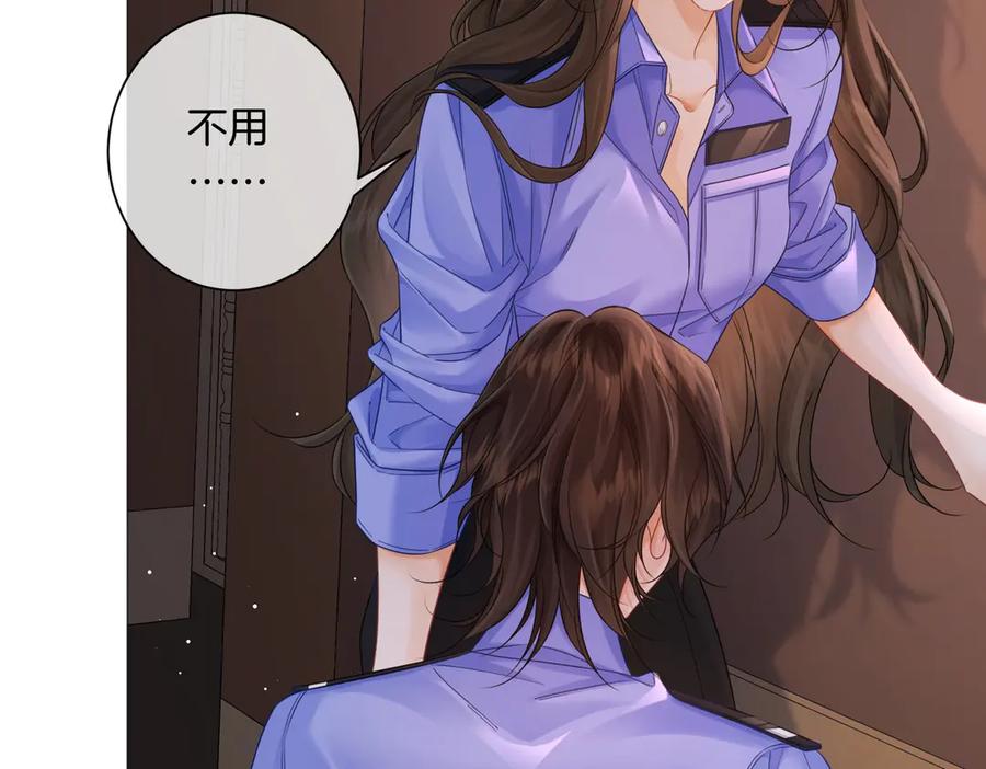 我亲爱的法医小姐 第90话 上药 第6页