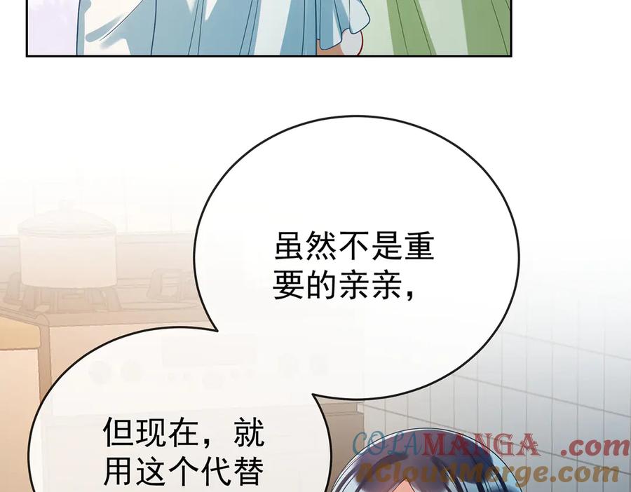 恶役千金与魔王小姐 第95话番外：小小的重逢3 第97页