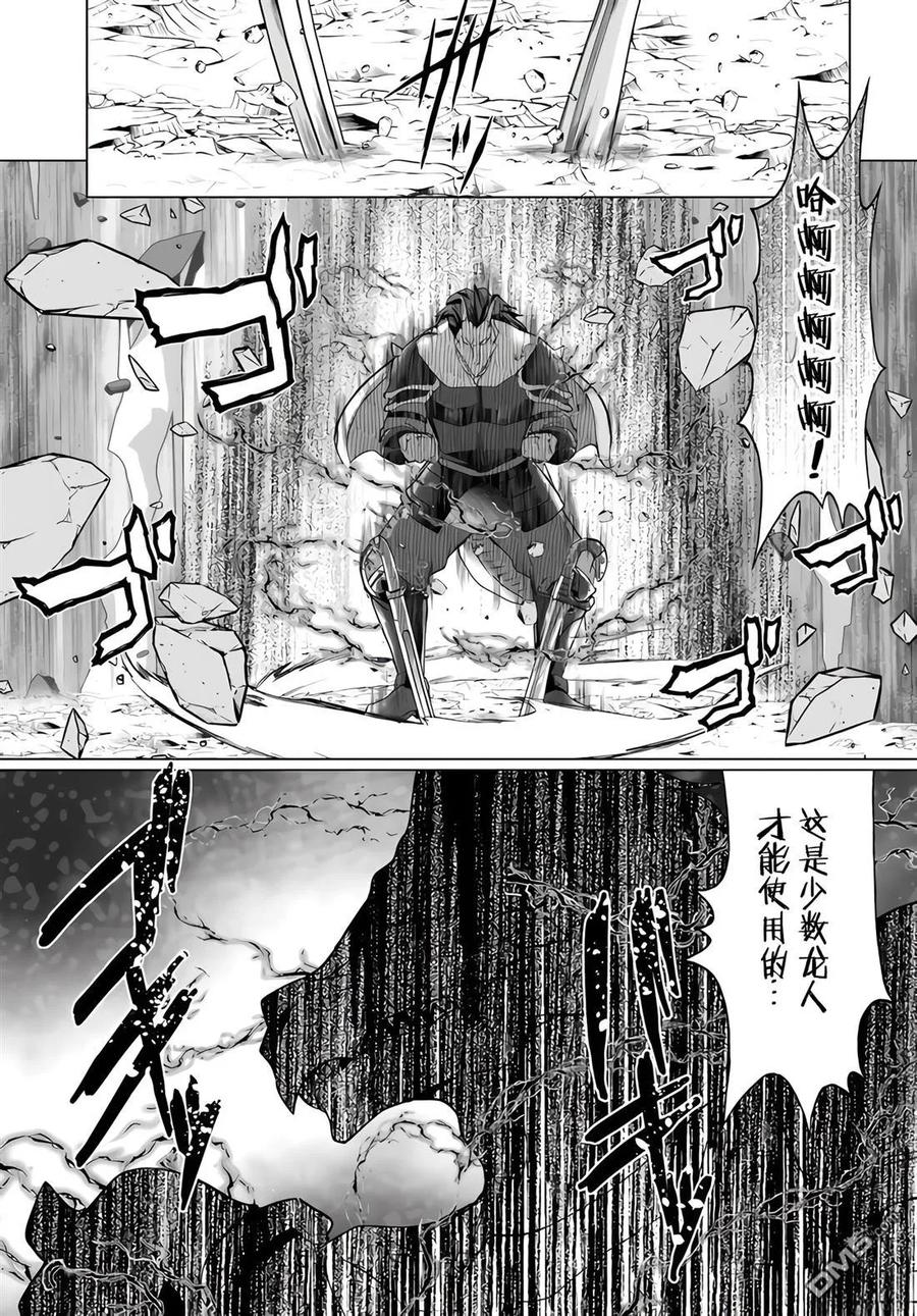 《流浪汉转生 -异世界生活太自由了》第34-38话 第16页