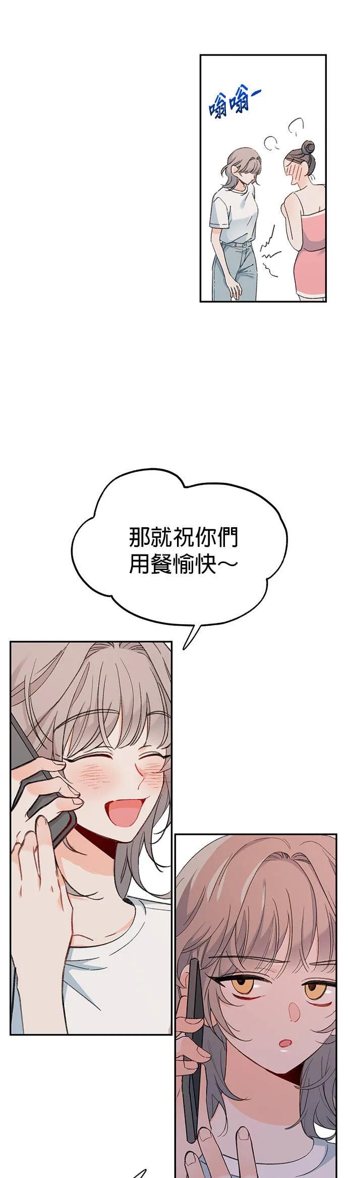 《我亲爱的人鱼先生》第1话 男人鱼，偶然遇见的人鱼 第12页