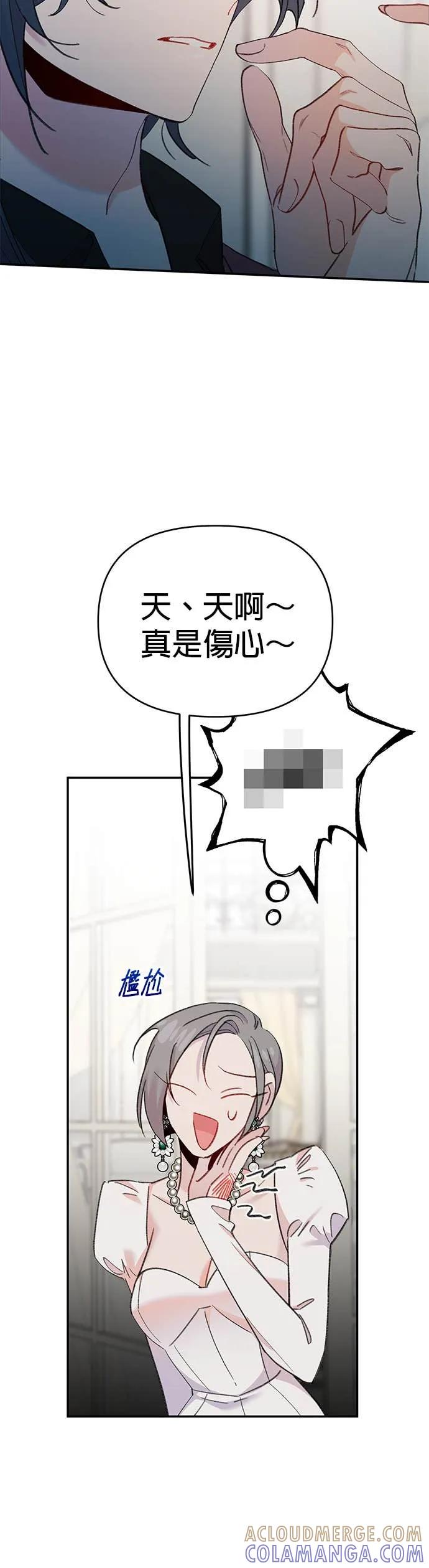 《我亲爱的人鱼先生》第1话 男人鱼，偶然遇见的人鱼 第58页