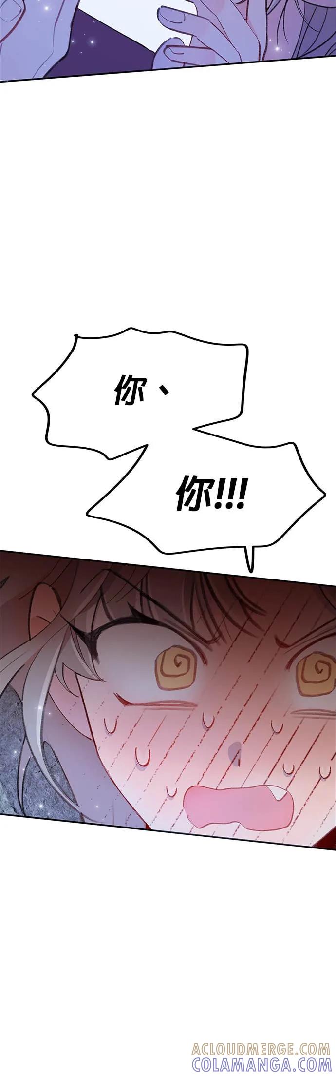 《我亲爱的人鱼先生》第1话 男人鱼，偶然遇见的人鱼 第73页