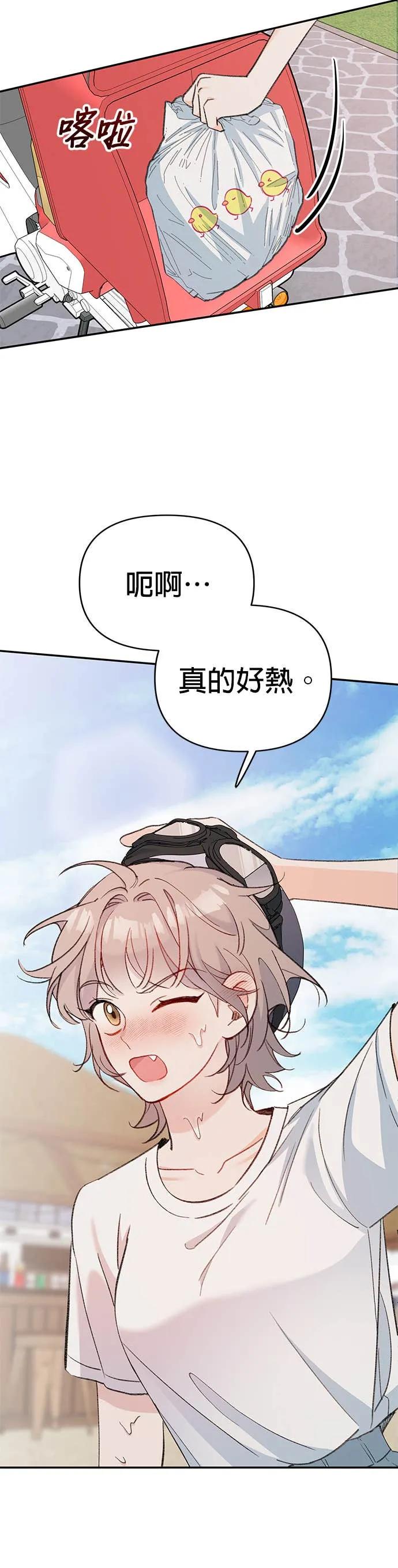 《我亲爱的人鱼先生》第1话 男人鱼，偶然遇见的人鱼 第3页