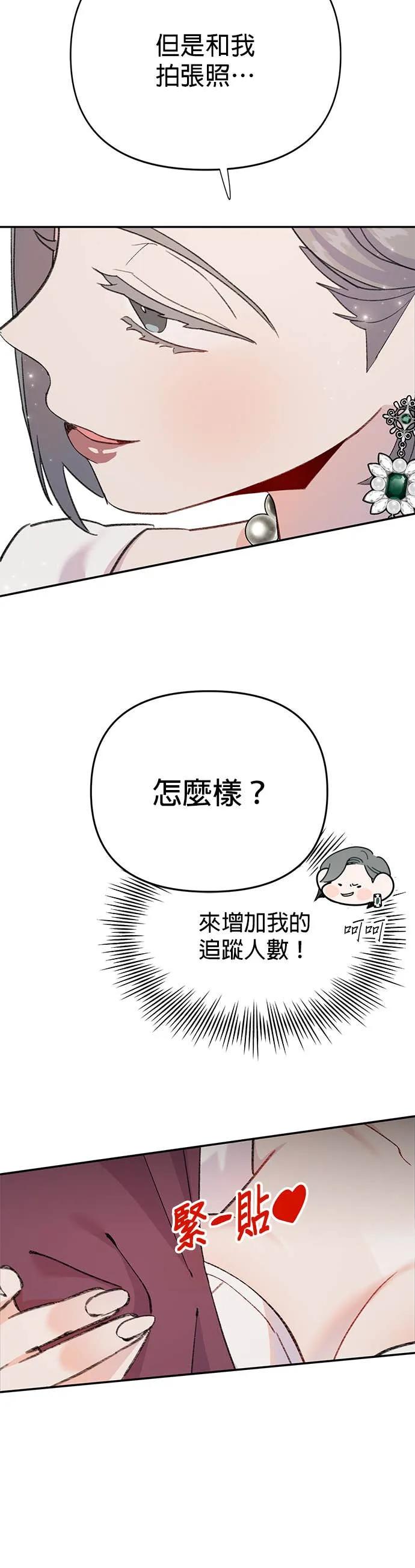 《我亲爱的人鱼先生》第1话 男人鱼，偶然遇见的人鱼 第60页