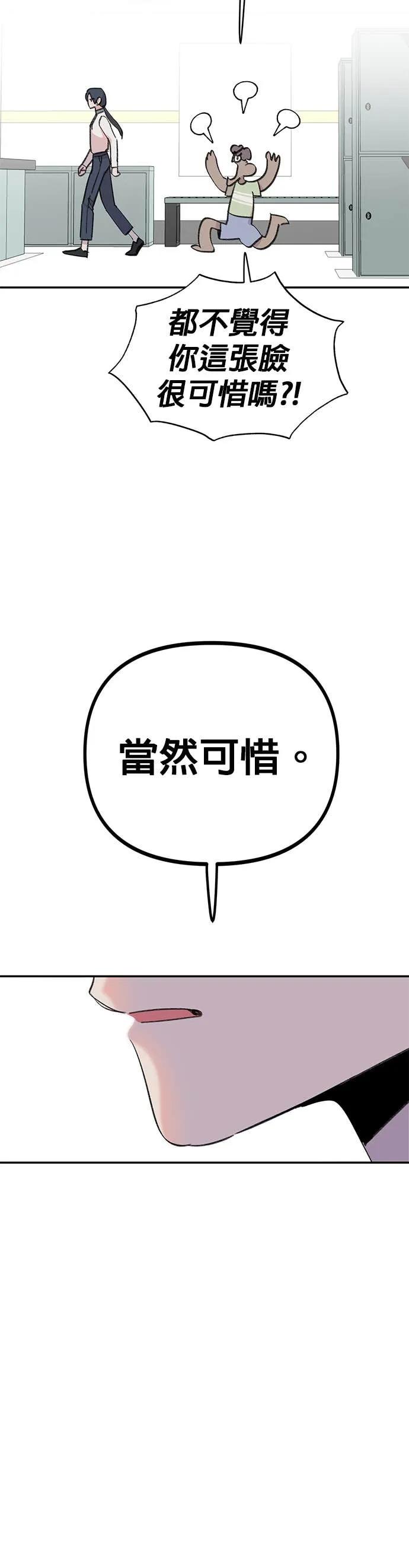 《我亲爱的人鱼先生》第1话 男人鱼，偶然遇见的人鱼 第38页