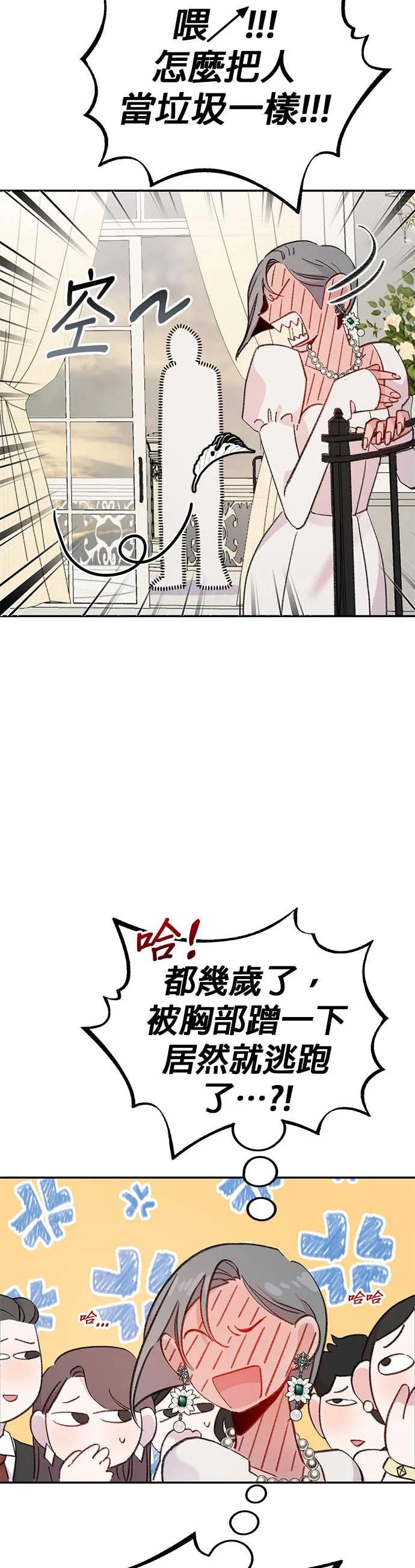 《我亲爱的人鱼先生》第1话 男人鱼，偶然遇见的人鱼 第63页