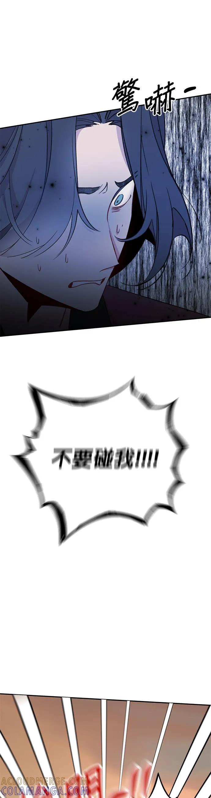 《我亲爱的人鱼先生》第1话 男人鱼，偶然遇见的人鱼 第61页