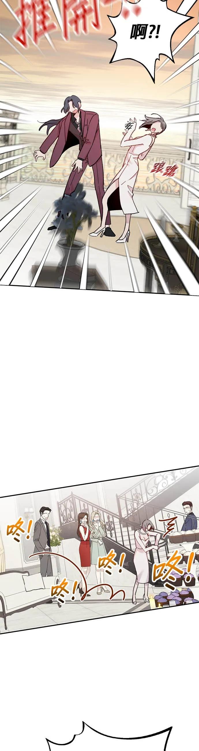 《我亲爱的人鱼先生》第1话 男人鱼，偶然遇见的人鱼 第62页