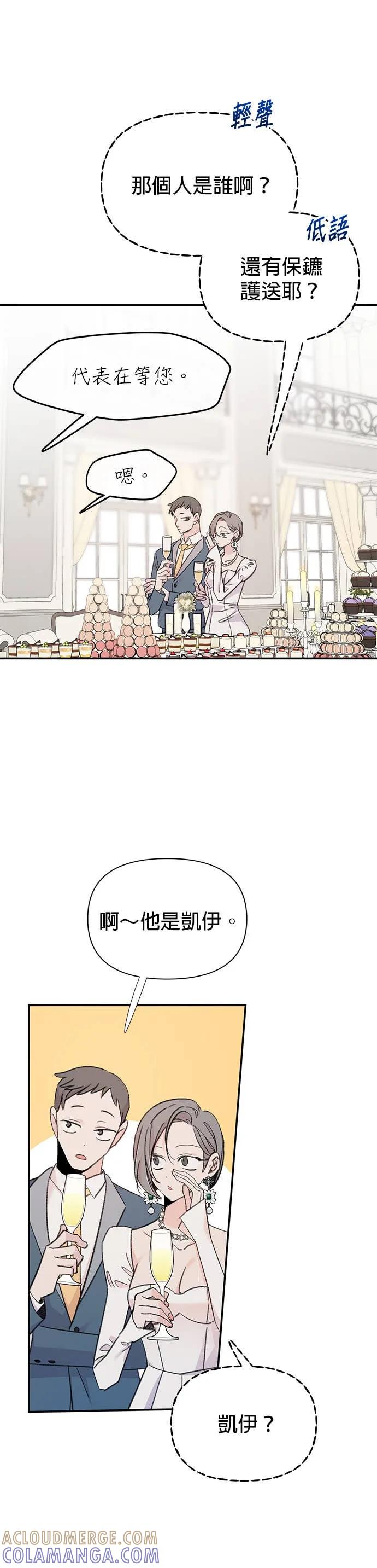 《我亲爱的人鱼先生》第1话 男人鱼，偶然遇见的人鱼 第49页