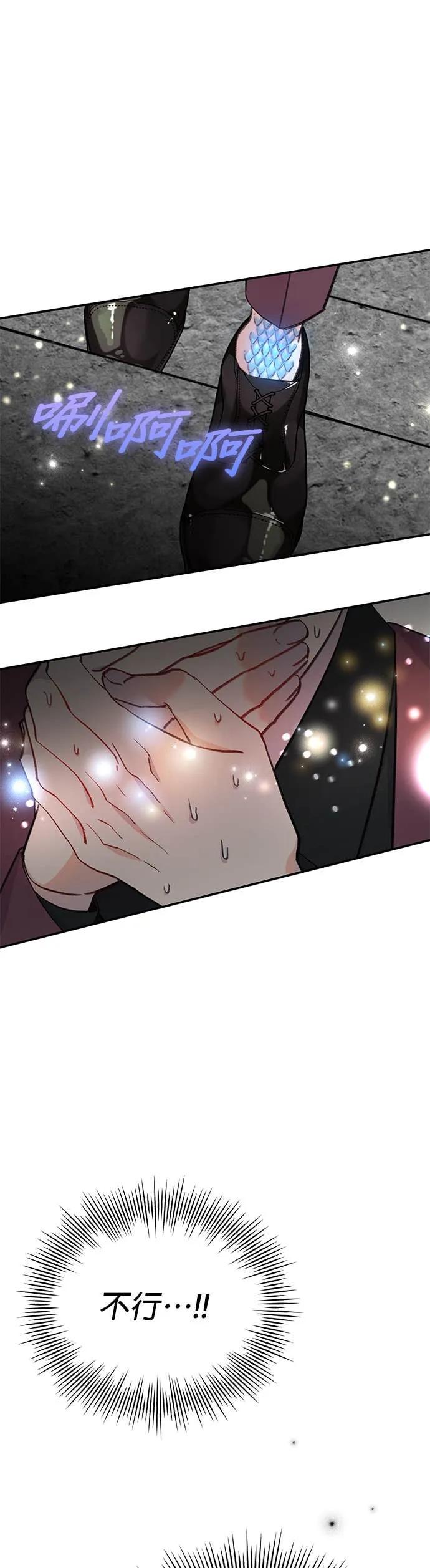 《我亲爱的人鱼先生》第1话 男人鱼，偶然遇见的人鱼 第65页